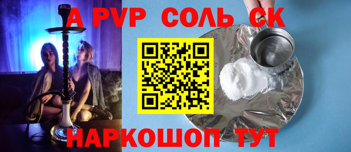 COCAIN Магадан