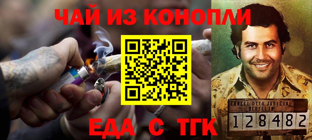 Магадан  Печенье с ТГК конопля  Вход с VPN 