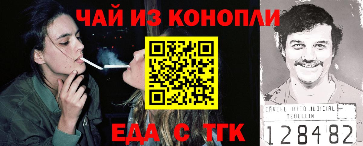 Магадан  Альфа ПВП СОЛЬ   Вход с VPN  Канабис  МЕФ кристаллы  ГАШ  Гашиш  КОКАИН 
