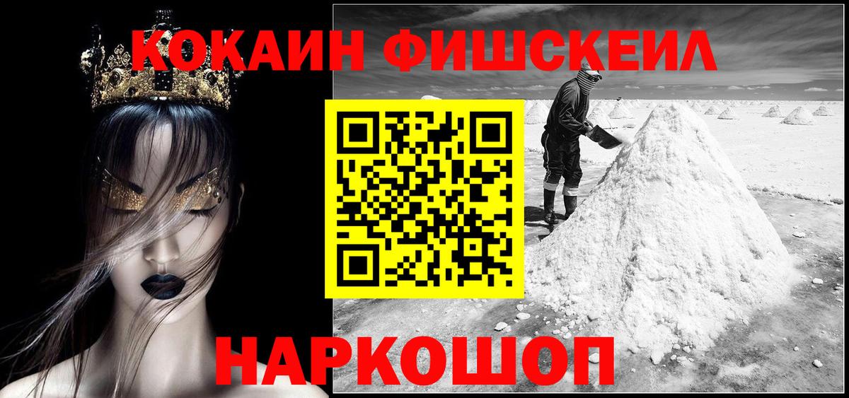 Магадан  Cocaine Колумбийский  КОКАИН 97%  Вход с VPN 