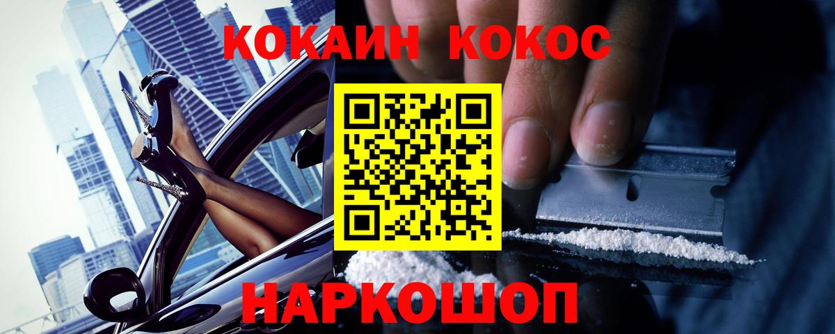 КОКАИН Боливия Магадан