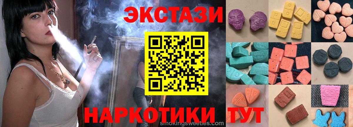 Ecstasy mix Магадан