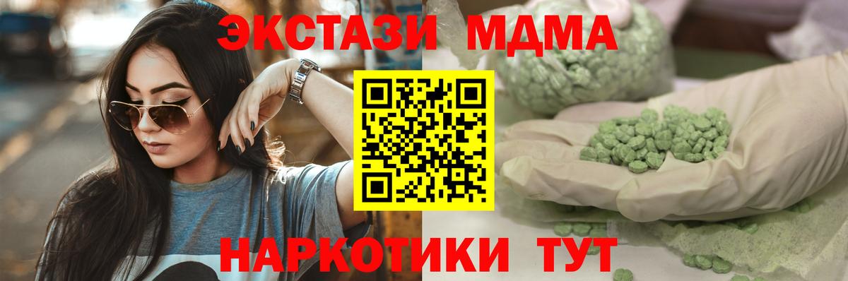 Магадан  ЭКСТАЗИ Cube  Вход с VPN  MEGA ССЫЛКА  ЭКСТАЗИ 250 мг 