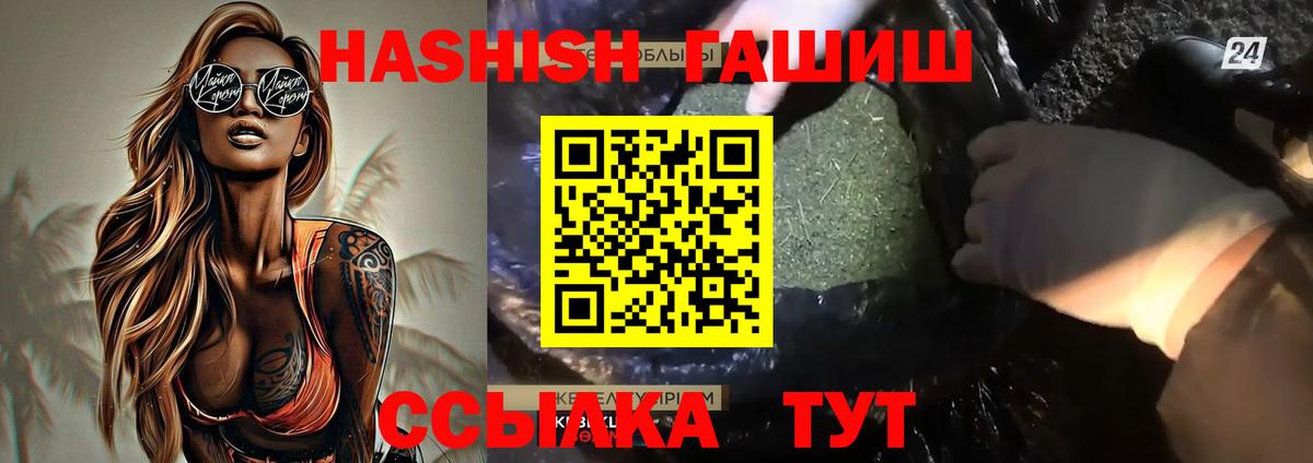 Магадан  ГАШ индика сатива  ГАШИШ индика сатива  Вход с VPN 