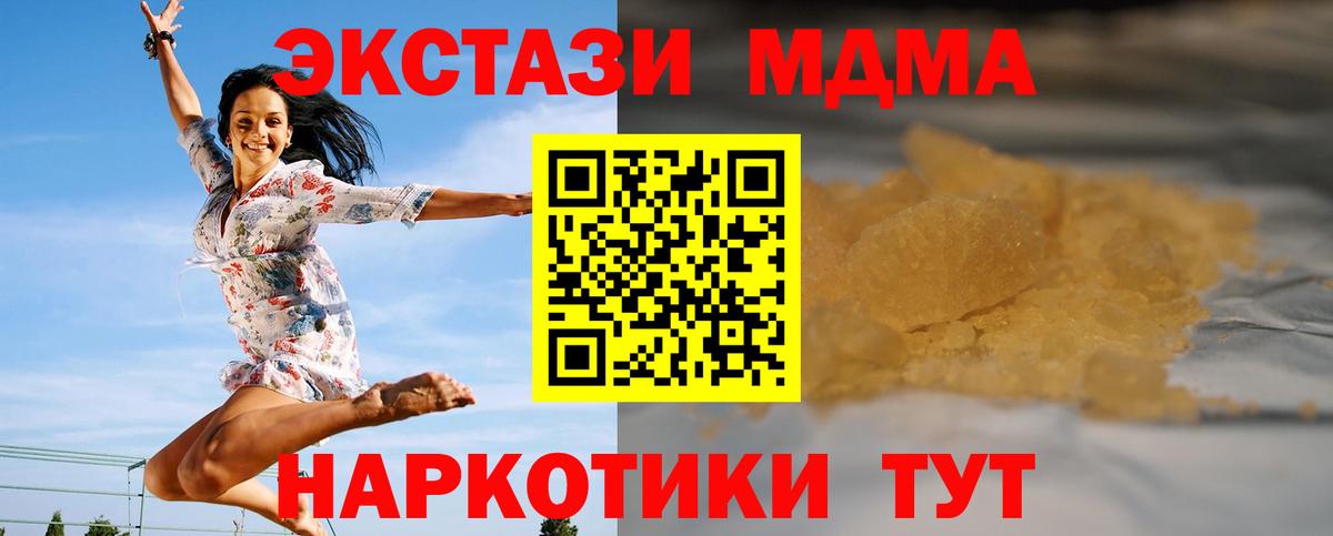 Магадан  МДМА VHQ  MDMA молли  МДМА  Вход с VPN 