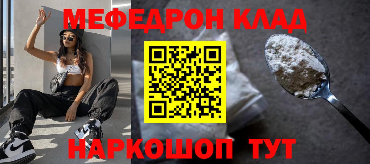 Меф кристаллы Магадан