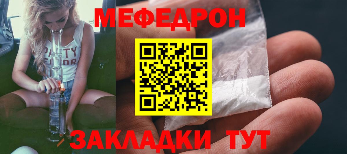 МЯУ-МЯУ  хочу   Магадан  МЕФ кристаллы  МЯУ-МЯУ  Вход с VPN 
