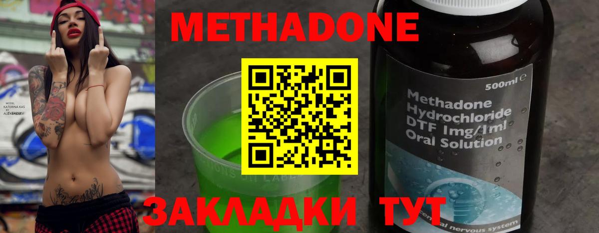 OMG ONION  Метадон кристалл  Метадон кристалл  Вход с VPN  Магадан 