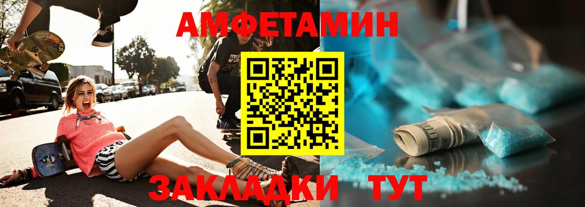 МЕТАМФЕТАМИН Methamphetamine Магадан