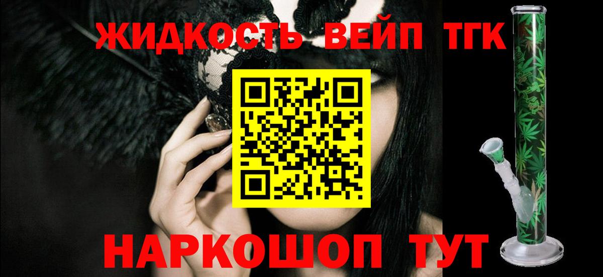 ТГК Wax Магадан