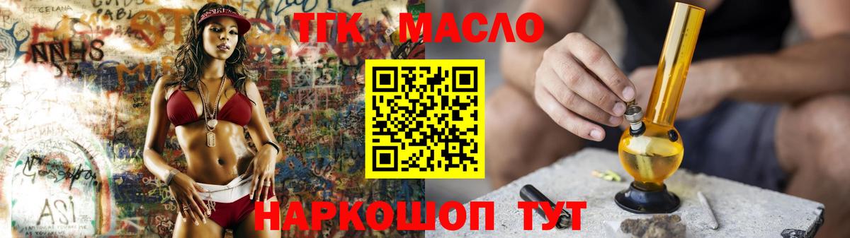 Магадан  ТГК вейп с тгк  Вход с VPN 