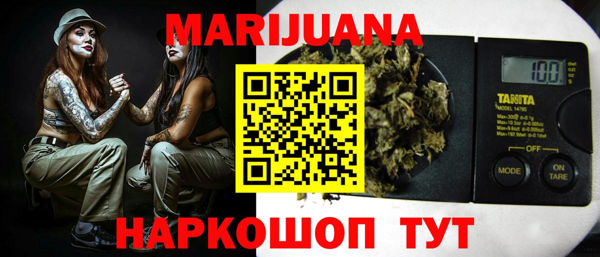 МАРИХУАНА ГИДРОПОН  Вход с VPN  Марихуана тримм  Магадан 
